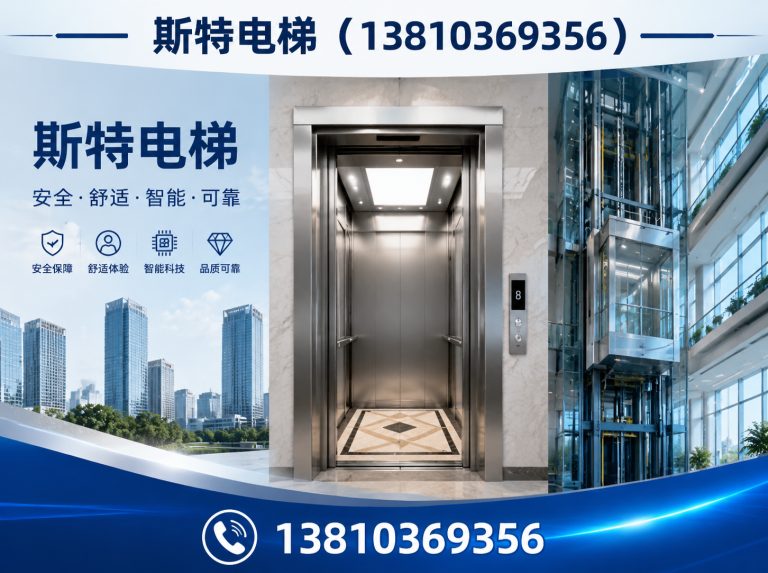 石景山区别墅电梯展示图